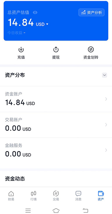 okx官网app下载安装完成效果