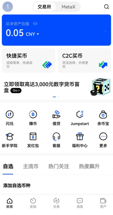 okx交易所下载在线操作功能