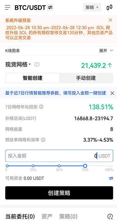 okx官网app下载安装资产管理功能